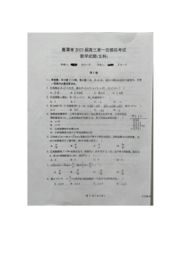 2023鹰潭高三第一次模拟考试数学（文）图片版含答案