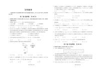 2023张掖某重点校高三下学期3月月考试题数学（文）PDF版含解析