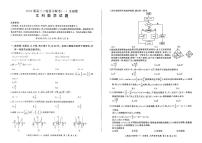 2023西安第八十三中学等校高三下学期二轮复习联考（一）数学（文）PDF版含解析