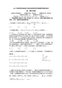 2022年春季鄂东南省级示范高中教育教学改革联盟学校期中联考高二数学试卷及参考答案