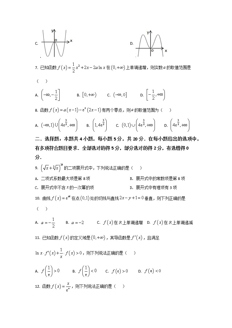 2022年富源中学高二数学期中考试试题及评分标准第2页