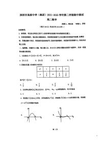 深圳市高级中学2021-2022高二下期中考试数学试卷