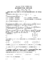 深圳盐田高级中学2021-2022学年第二学期期中考试高二数学试卷