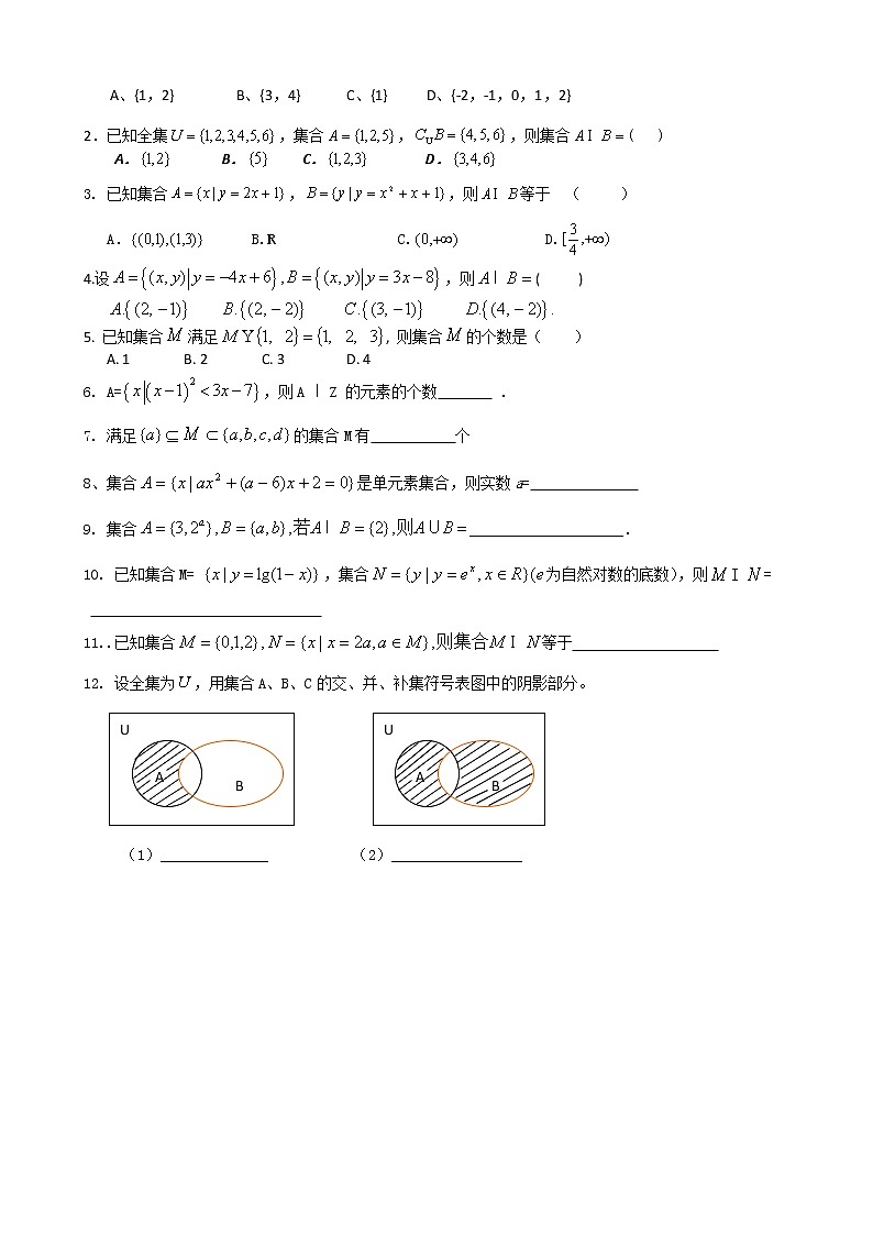 艺术班高考数学基础知识专题训练(24套)第2页