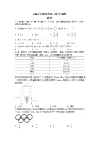 湖南省2022-2023学年高三数学下学期3月联考试题（Word版附解析）