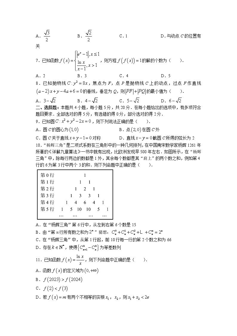 湖南省多校2022-2023学年高二下学期3月联考数学试题02