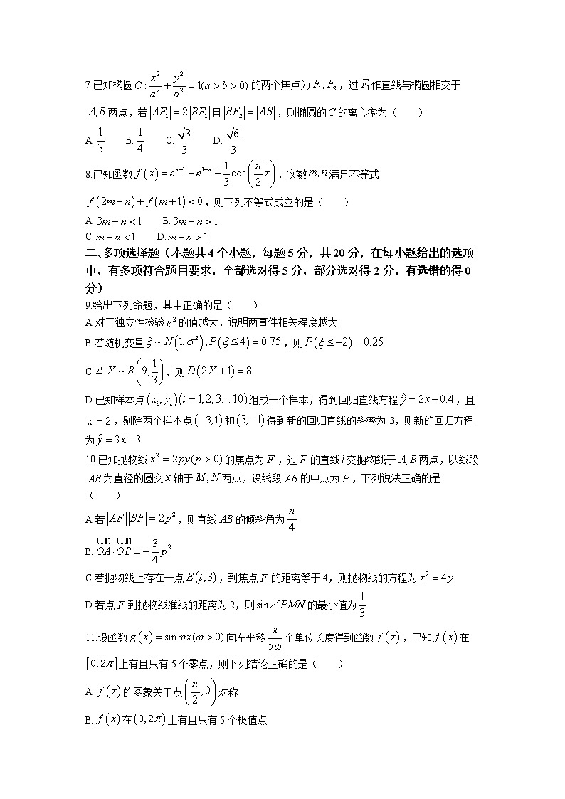 湖南省郴州市2022-2023学年高三数学下学期三模试题（Word版附答案）02