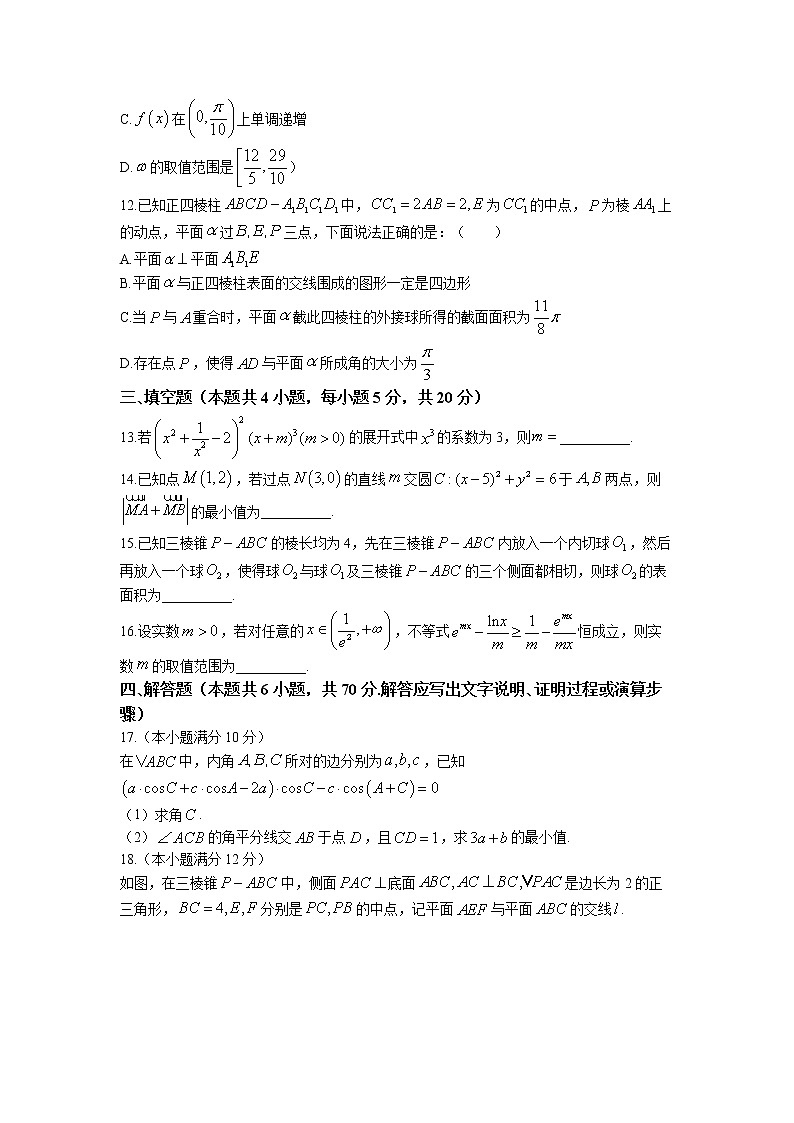 湖南省郴州市2022-2023学年高三数学下学期三模试题（Word版附答案）03