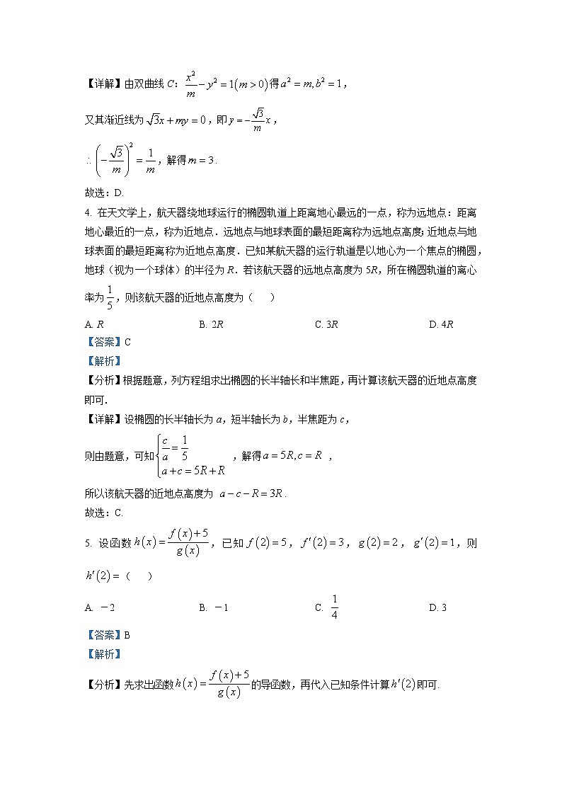 江苏省泰州市靖江高级中学2022-2023学年高二数学下学期第一次调研测试试题（Word版附解析）第2页