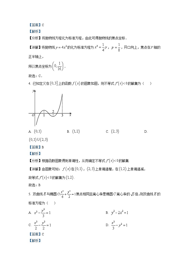 江苏省泰州市兴化市第一中学2022-2023学年高二数学下学期期初考试试题（Word版附解析）02