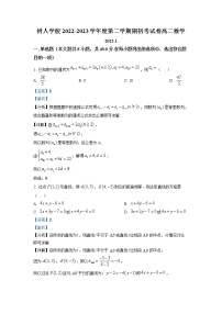 江苏省扬州中学教育集团树人学校2022-2023学年高二数学下学期期初考试试题（Word版附解析）