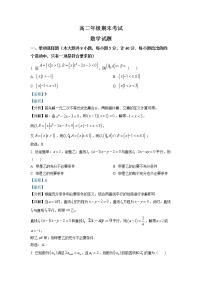 江苏省镇江市五校2021-2022学年高二下学期期末考试 数学 Word版含解析