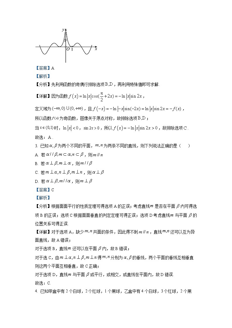 浙江省宁波市十校2022-2023学年高三数学下学期3月联考试题（Word版附解析）03