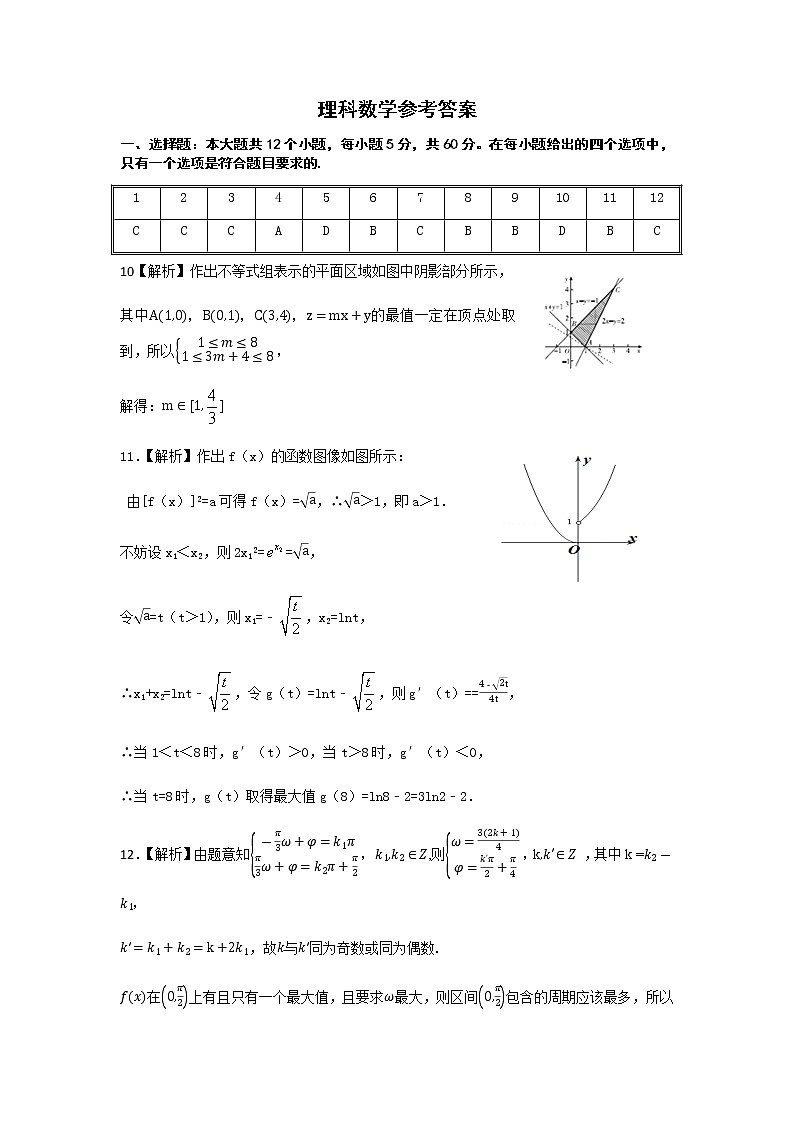 2019届湖南省三湘名校教育联盟高三上学期第二次大联考数学（理）试题 PDF版01