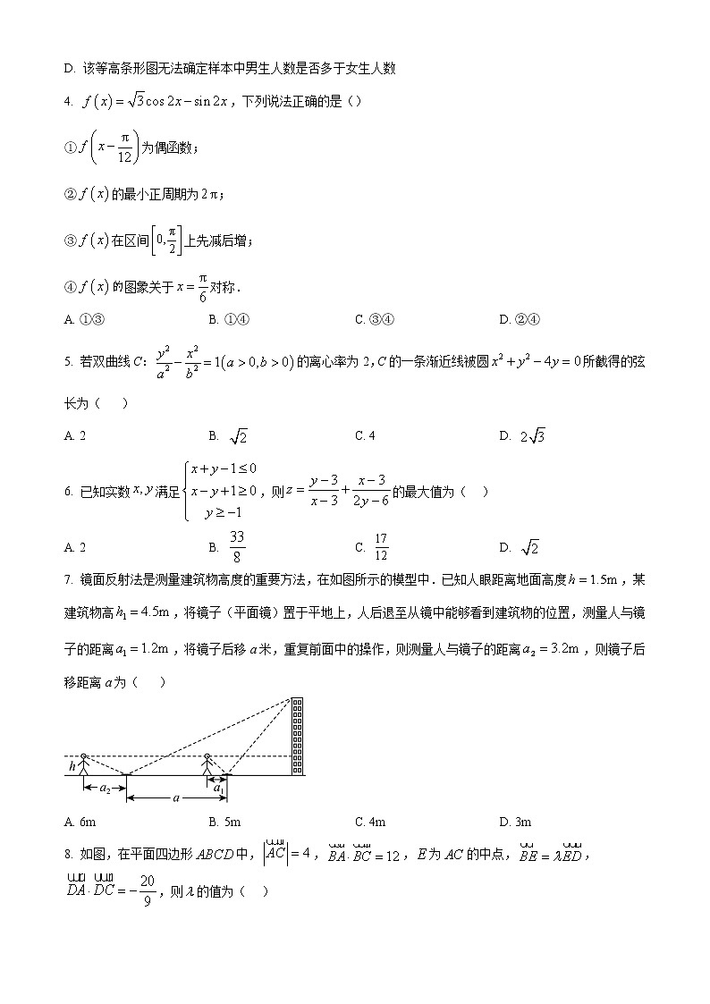 贵州省2023届高三3 3 3高考备考诊断性联考（二）数学（理）试题(含答案)02