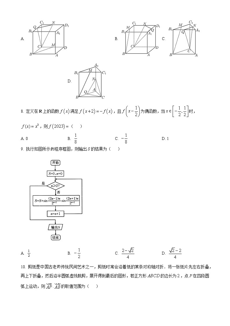 河南省新乡市2023届高三第二次模拟考试数学（文科）试题(含答案)第2页