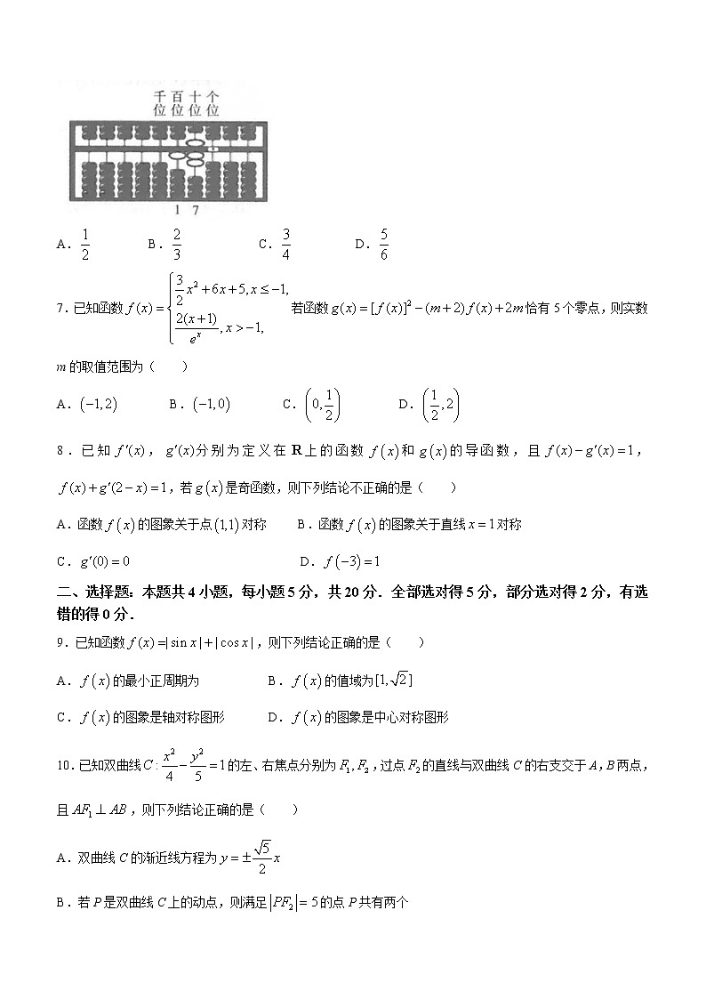 山西省太原市2023届高三下学期模拟（一）数学试题(含答案)第2页