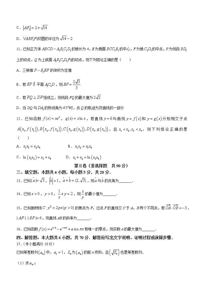 山西省太原市2023届高三下学期模拟（一）数学试题(含答案)第3页