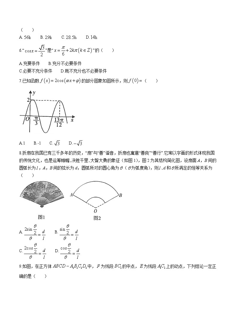 陕西省西安市周至县2023届高三下学期二模理科数学试题(含答案)第2页