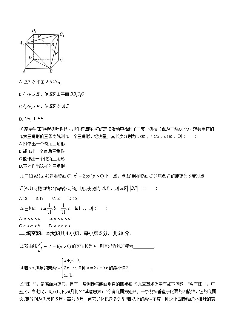陕西省西安市周至县2023届高三下学期二模理科数学试题(含答案)第3页