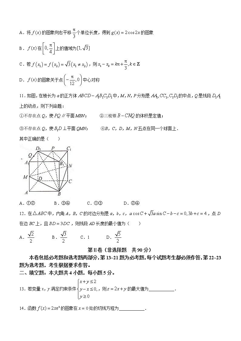 新疆乌鲁木齐地区2023届高三二模数学（文）试题(含答案)03
