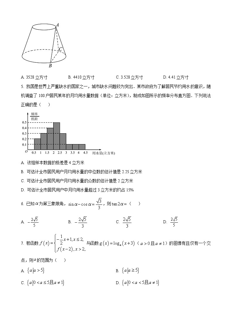 云南省红河州2023届高三下学期第二次复习统一检测数学试题(含答案)第2页