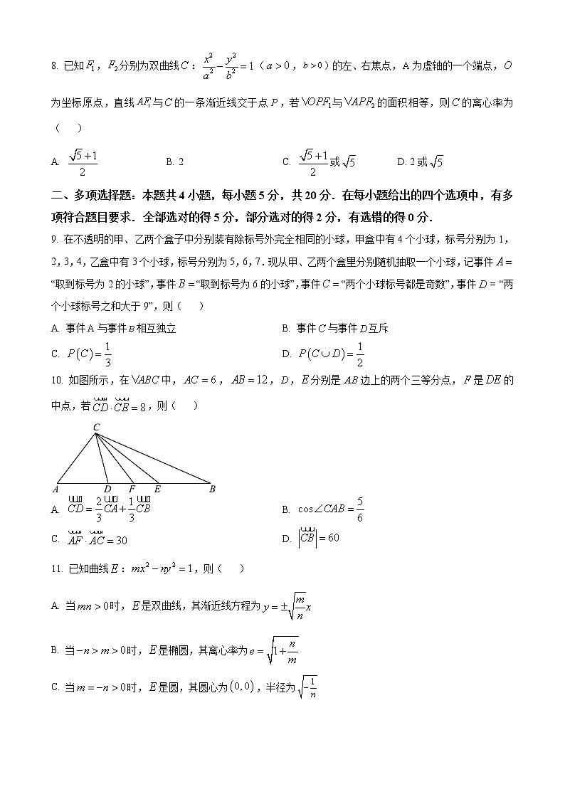 云南省红河州2023届高三下学期第二次复习统一检测数学试题(含答案)第3页