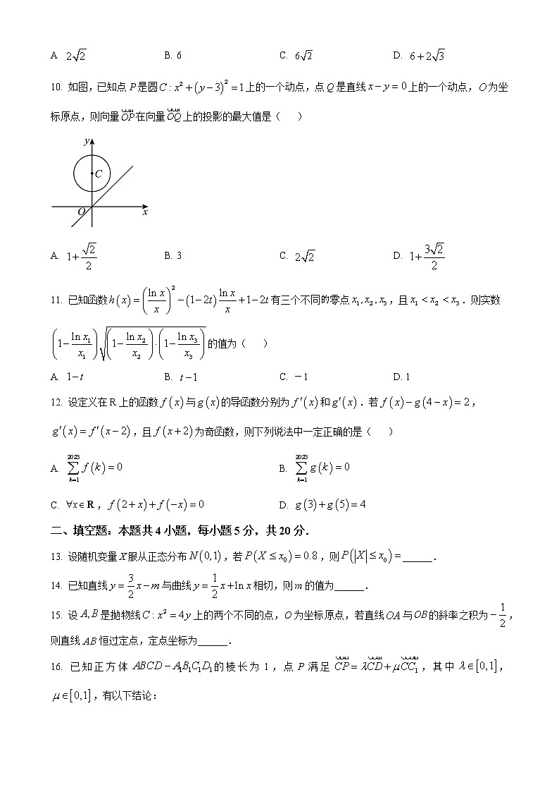 四川省南充市2023届高考适应性考试(二诊)理科数学试题（原卷版）第3页