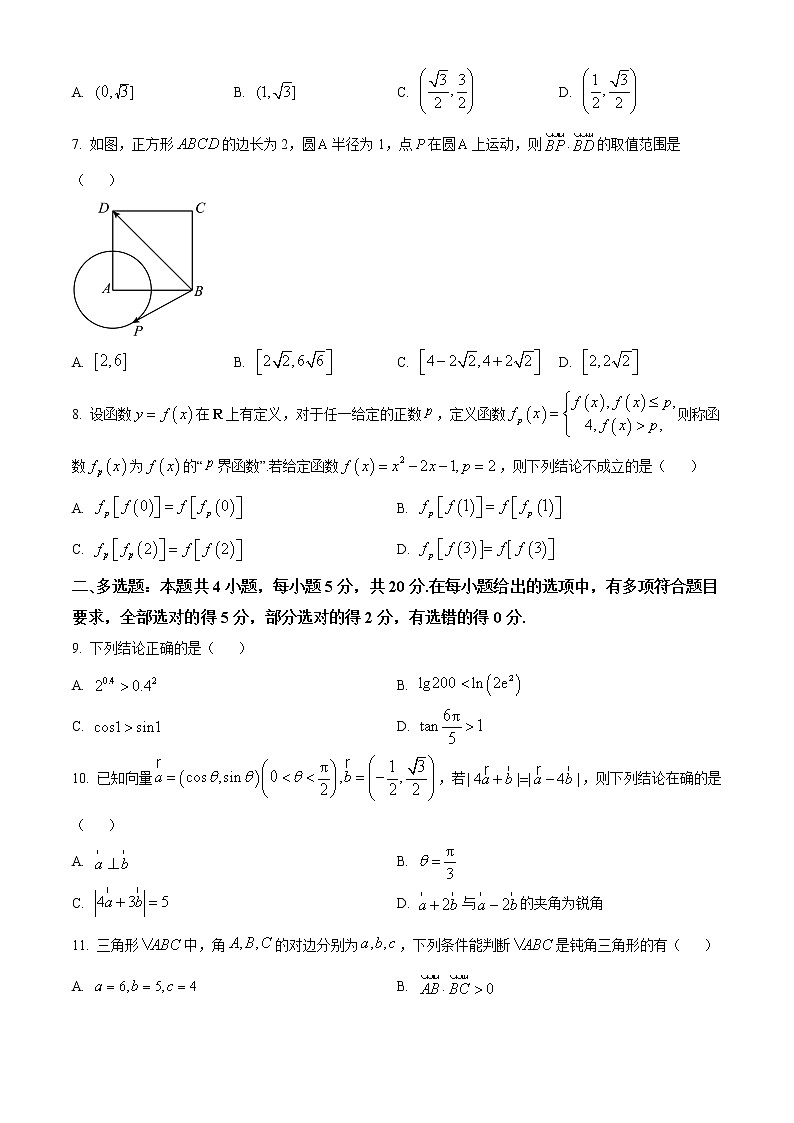 湖南省名校联合体2022-2023学年高一下学期第一次联考数学试题含解析02