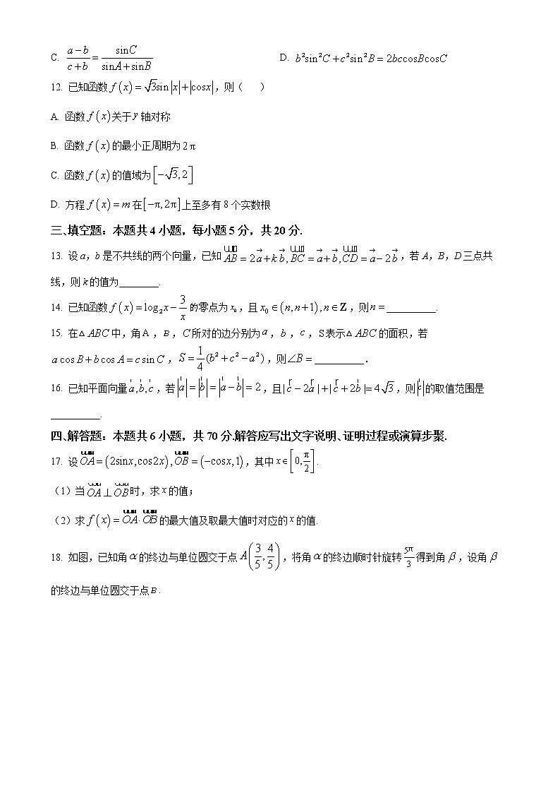 湖南省名校联合体2022-2023学年高一下学期第一次联考数学试题含解析03