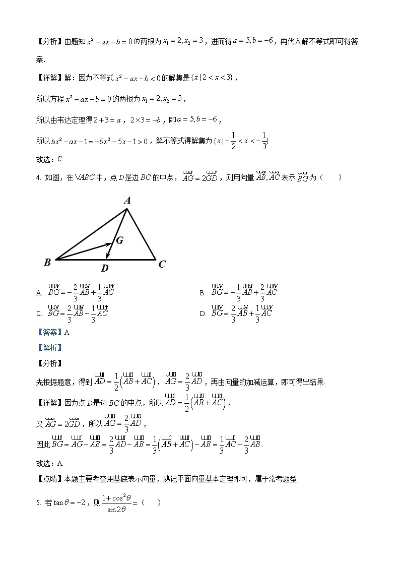 湖南省名校联合体2022-2023学年高一下学期第一次联考数学试题含解析02