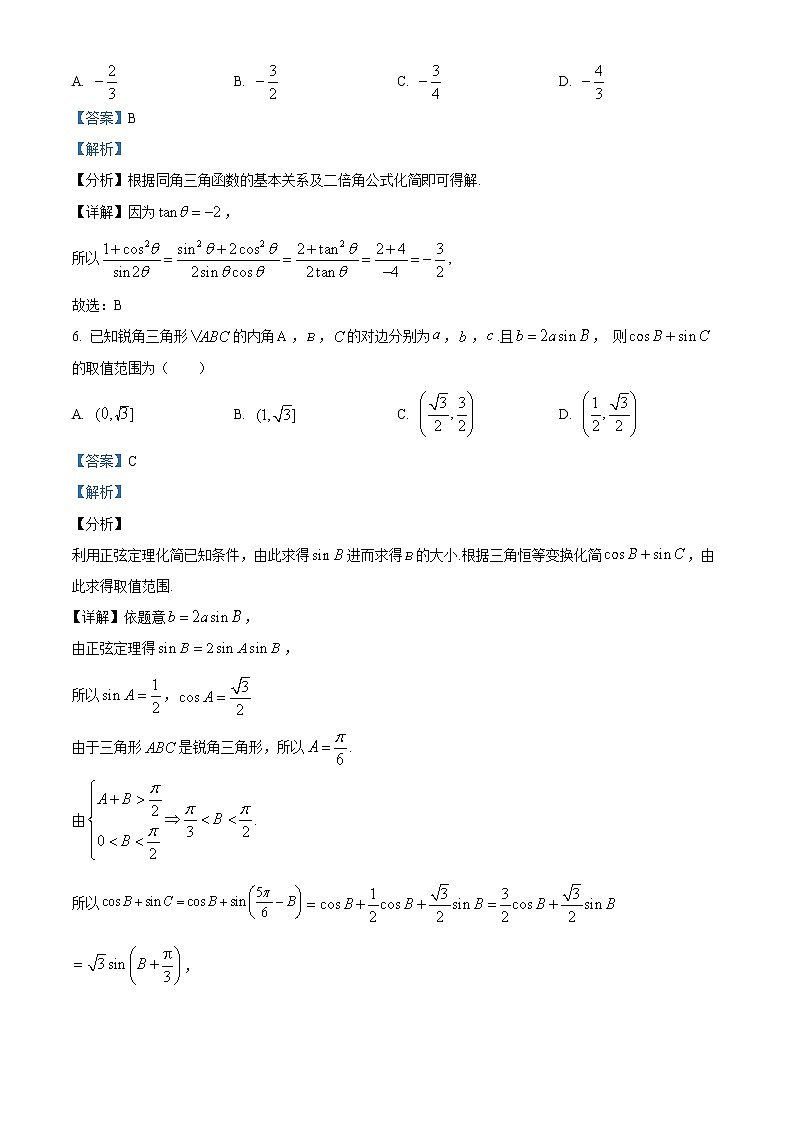 湖南省名校联合体2022-2023学年高一下学期第一次联考数学试题含解析03
