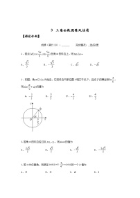 三角函数图像及性质专题讲义-2023二轮复习.docx