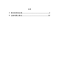 数列综合及劣构问题专题讲义-2023二轮复习