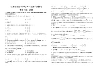 江西省万安中学2023届高三下学期第一次模考数学（理）试题(含答案)