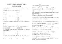 江西省万安中学2023届高三下学期第一次模考数学（文）试题(含答案)