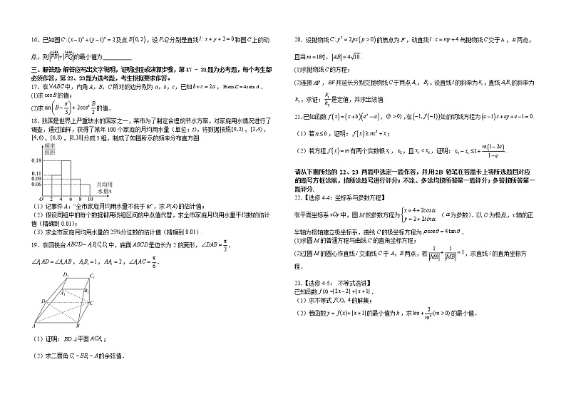 江西省万安中学2023届高三下学期第一次模考数学（文）试题(含答案)02