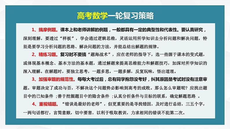 新高考数学一轮复习课件  第3章 §3.5   利用导数研究恒(能)成立问题02