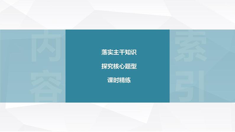 新高考数学一轮复习课件  第6章 §6.5   数列求和第5页