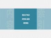 新高考数学一轮复习课件  第10章 §10.6   事件的相互独立性与条件概率