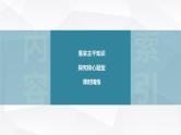 新高考数学一轮复习课件  第10章 §10.8   二项分布、超几何分布与正态分布