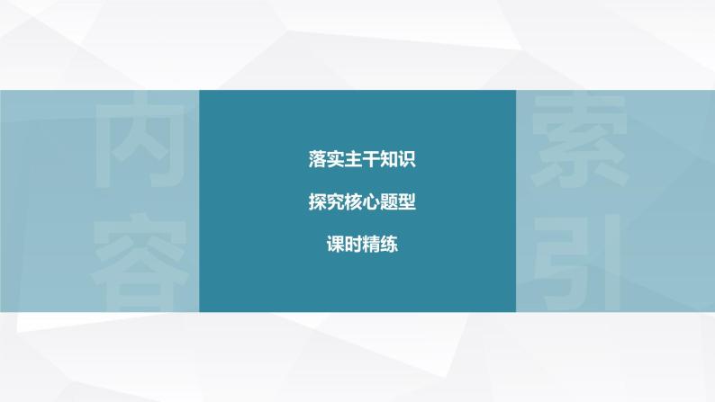 新高考数学一轮复习课件  第10章 §10.8   二项分布、超几何分布与正态分布05