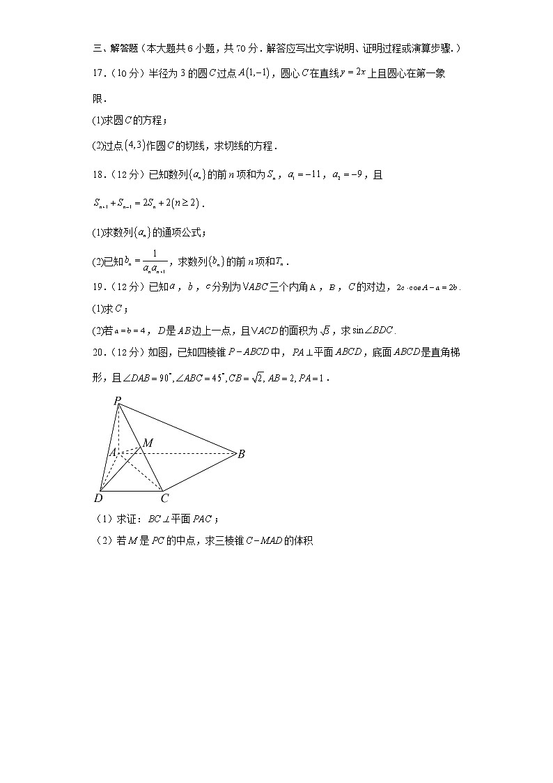 四川省遂宁中学校2022-2023学年高二下学期3月月考文数试题第3页
