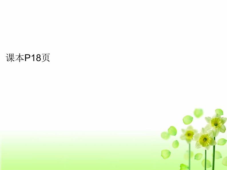 8.3列联表与独立性检验课件-2022-2023学年高二下学期数学人教A版（2019）选择性必修第三册06