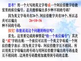 人教A版高二数学选择性必修第三册6-1分类加法计数原理与分步乘法计数原理第1课时课件