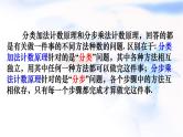 人教A版高二数学选择性必修第三册6-1分类加法计数原理与分步乘法计数原理第2课时课件