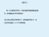 人教A版高二数学选择性必修第三册6-1分类加法计数原理与分步乘法计数原理课件