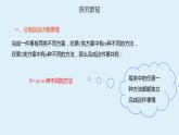 人教A版高二数学选择性必修第三册6-1分类加法计数原理与分步乘法计数原理课件