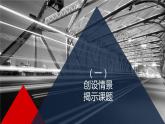 人教A版高中数学选择性必修第一册3-3-1抛物线及其标准方程课件