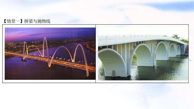 人教A版高中数学选择性必修第一册3-3-1抛物线及其标准方程课件03